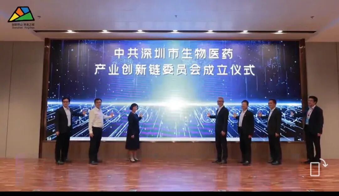 【简讯】我司董事长史渊源受聘“中共深圳市生物医药产业创新链委员会”首届智库专家